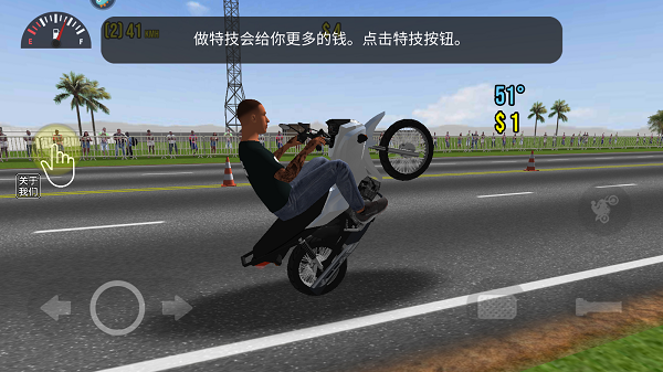 摩托平衡3D汉化版