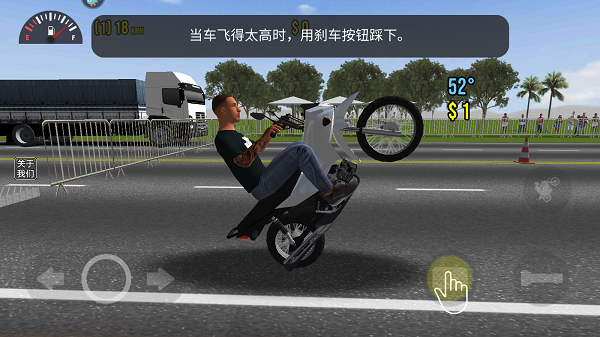 摩托平衡3D汉化版
