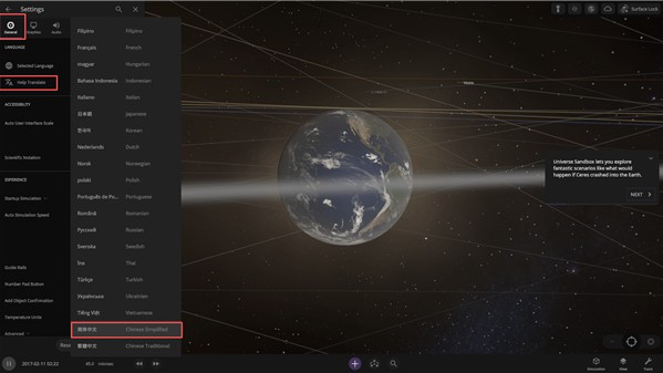 宇宙沙盘模拟器