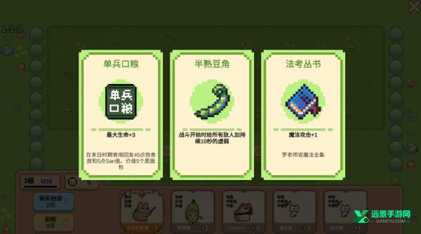 Meme小战争测试版