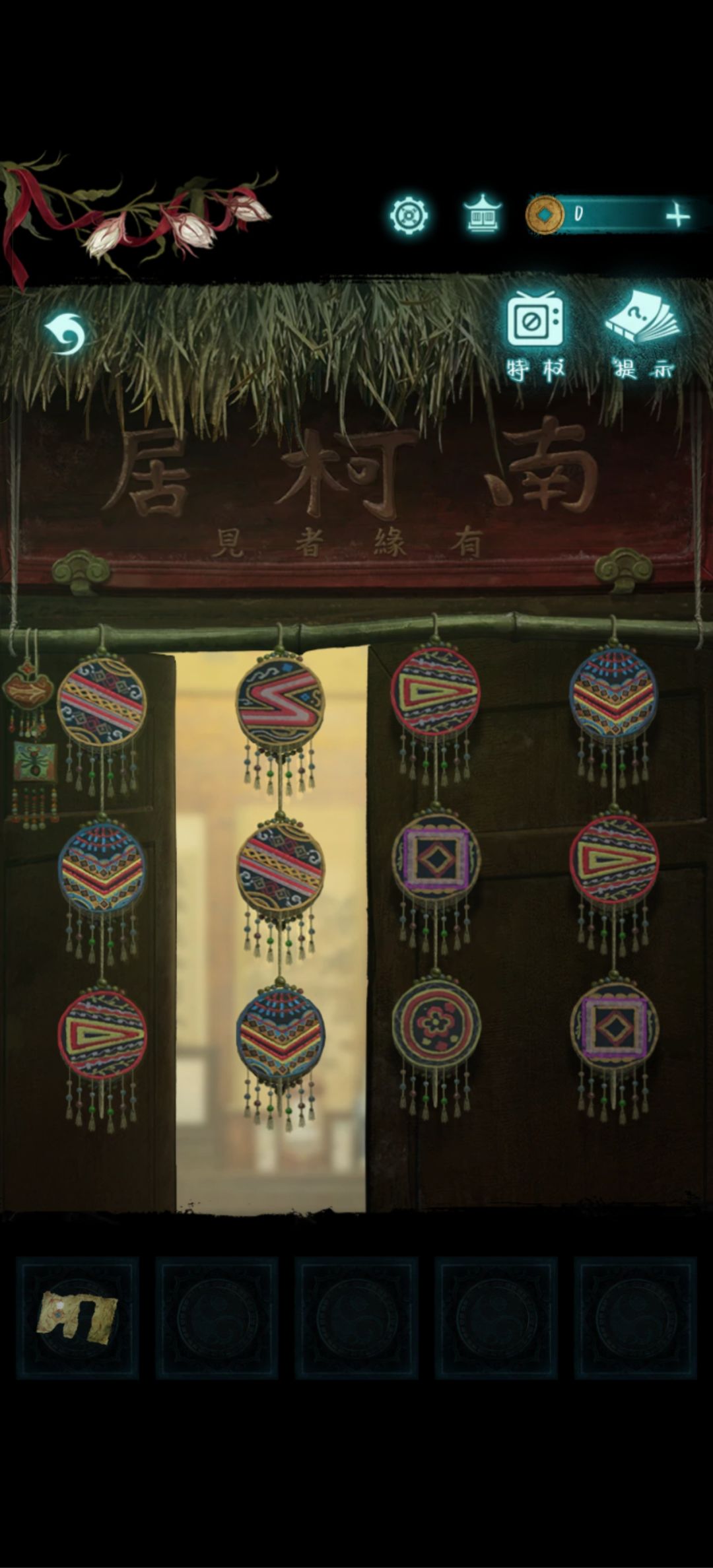 纸嫁衣9罗浮梦官方版