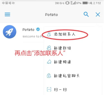 potato土豆软件