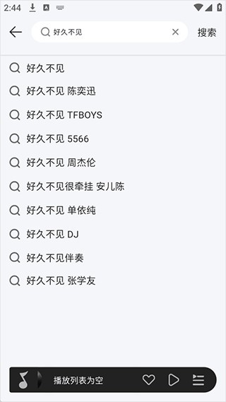 当下音乐纯净版