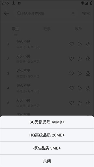 当下音乐纯净版
