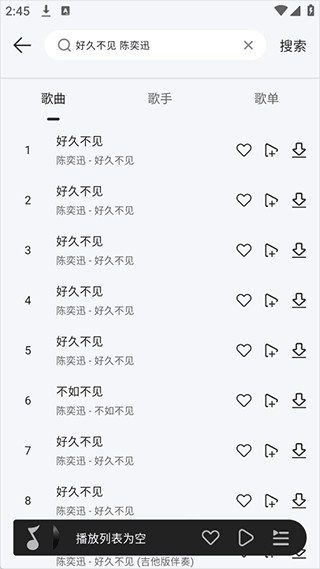 当下音乐纯净版