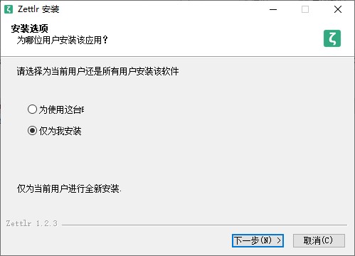 Zettlr官方版