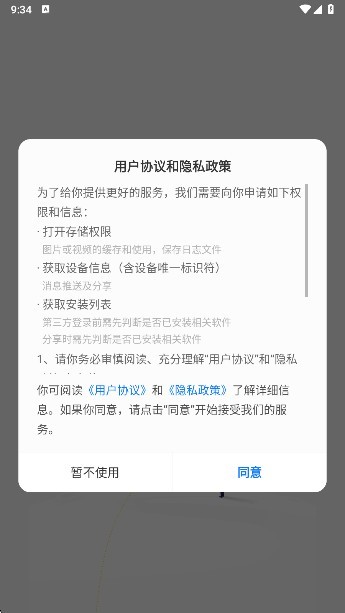 窝窝