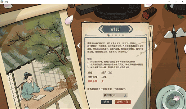 满庭芳宋上繁华官方版