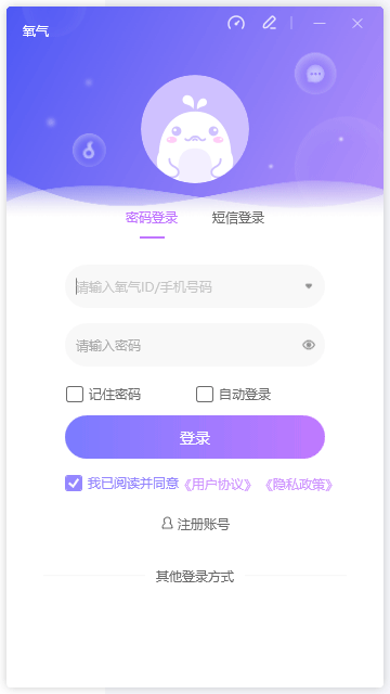 氧气语音官方版