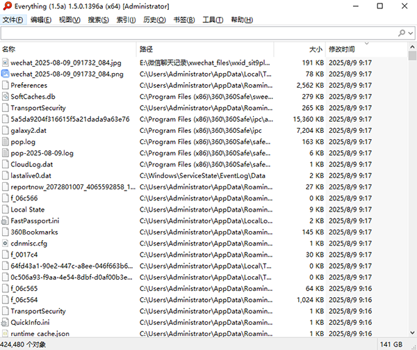 everything绿色免安装版b截图2