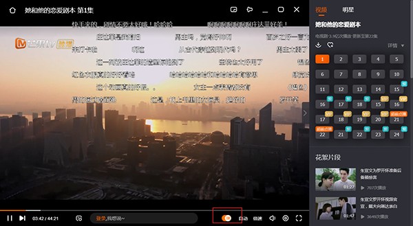 芒果TV免费版