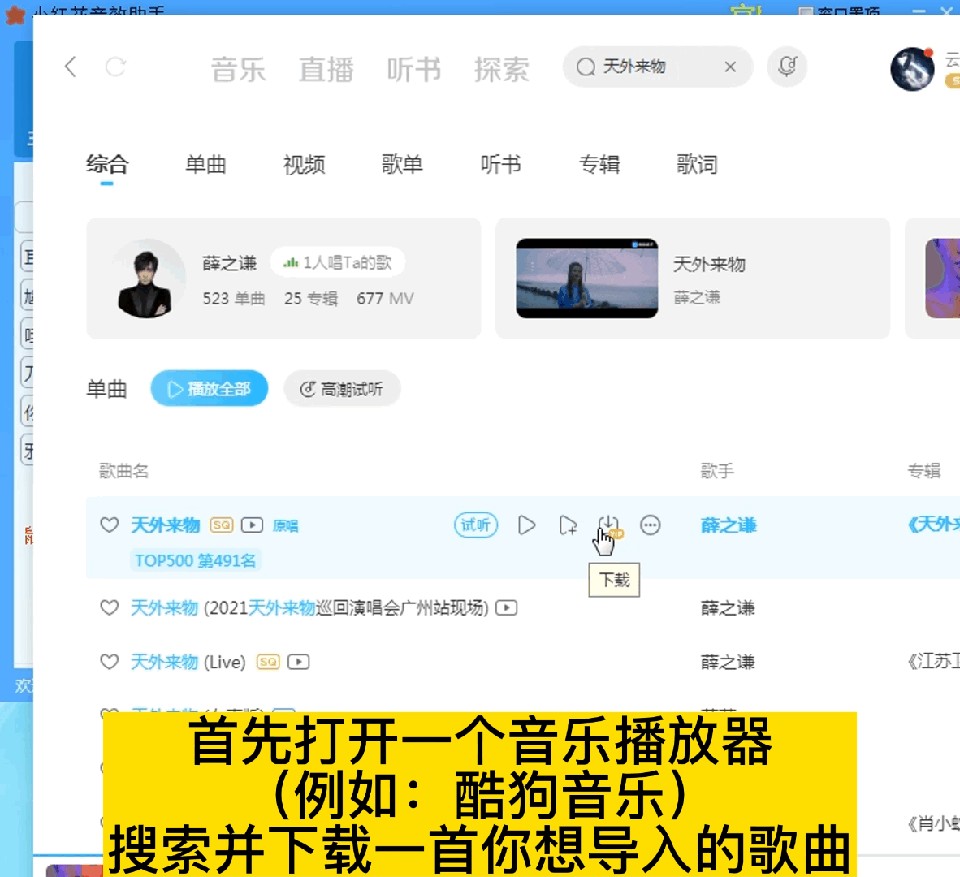 小红花音效助手官方版