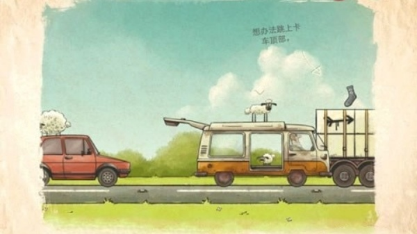 送小羊回家2中文版
