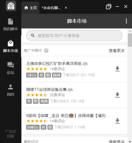 自动精灵