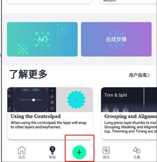 alightmotion凉笙版无病毒