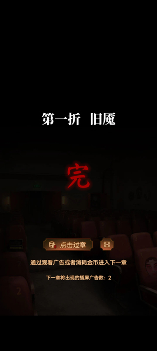 纸嫁衣5无间梦境完整版