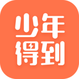 少年得到免费版