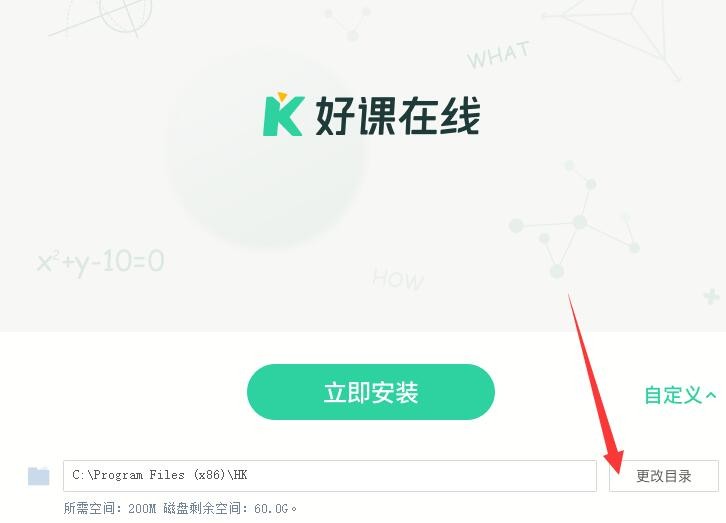 好课在线电脑版电脑版