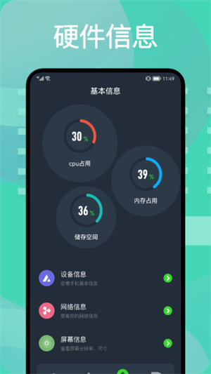图吧工具箱中文版