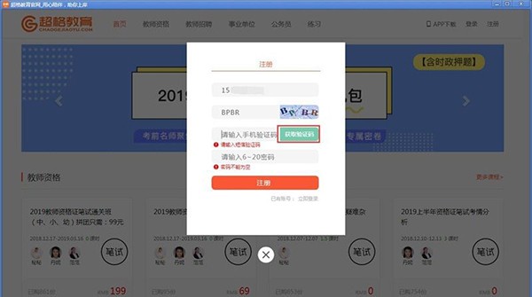 超格教育