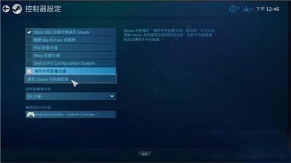 steamlink手机版