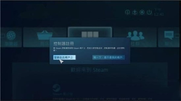 steamlink手机版