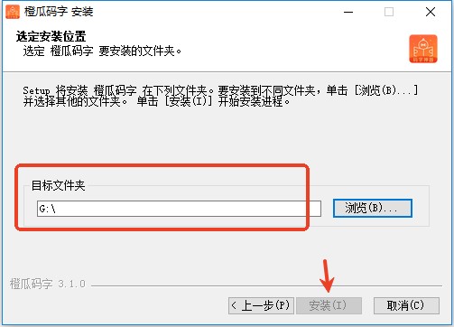橙瓜码字