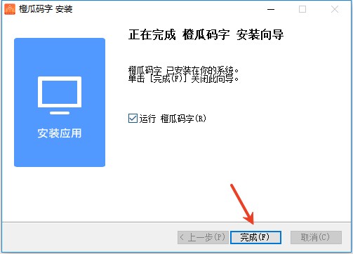 橙瓜码字