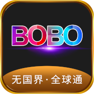 bobo浏览器无国界全球通黑色版