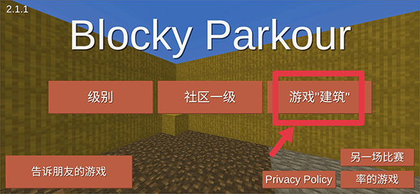 块状跑酷3D旧版