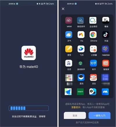 七星虚拟机2.3.0
