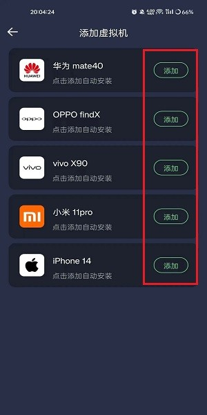 七星虚拟机2.3.0