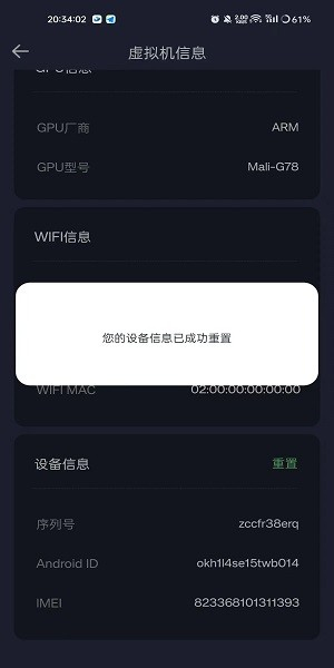 七星虚拟机2.3.0