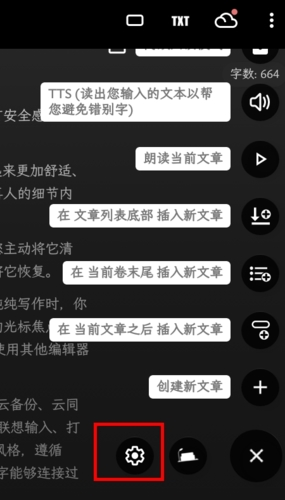 纯纯写作pro