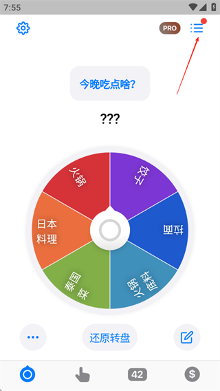 小决定大转盘