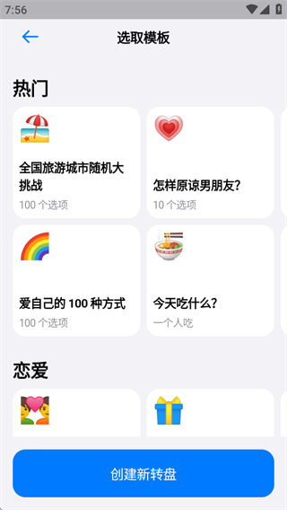 小决定大转盘