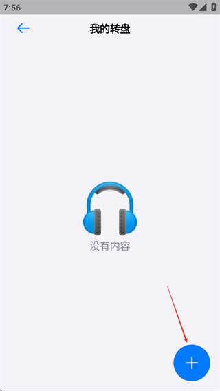 小决定大转盘