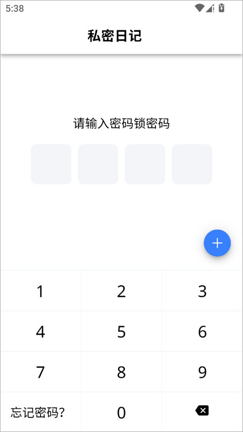 小小日记