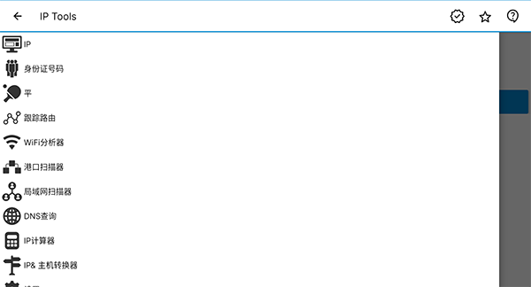 IPTools