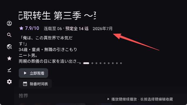 animeko电视版