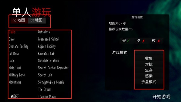 懒汉3剧情版
