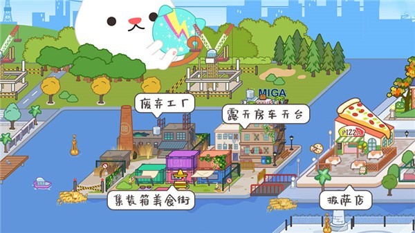 米加小镇世界正版