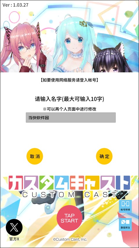 定制虚拟偶像正版