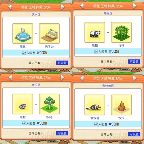 探险顽皮动物园汉化版