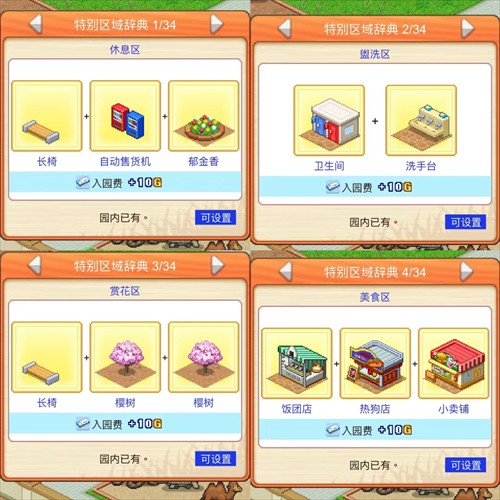 探险顽皮动物园汉化版
