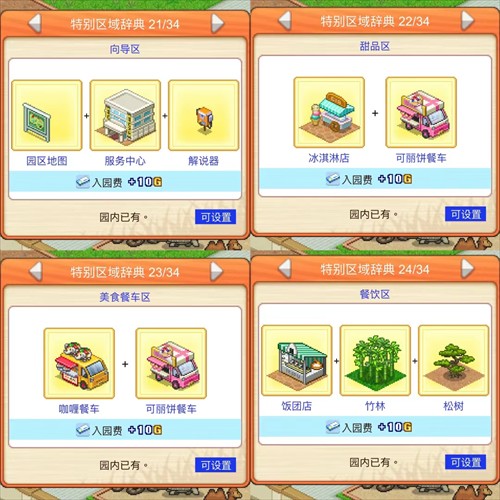 探险顽皮动物园汉化版