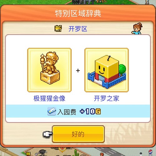 探险顽皮动物园汉化版