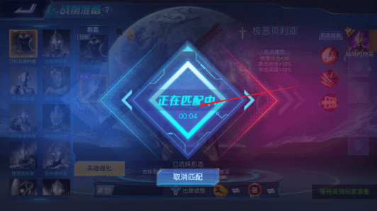 奥特曼5v5王者对决内置菜单版