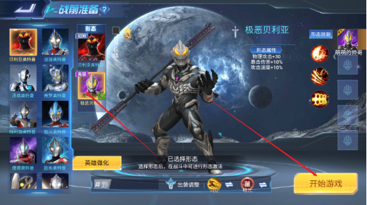 奥特曼5v5王者对决内置菜单版