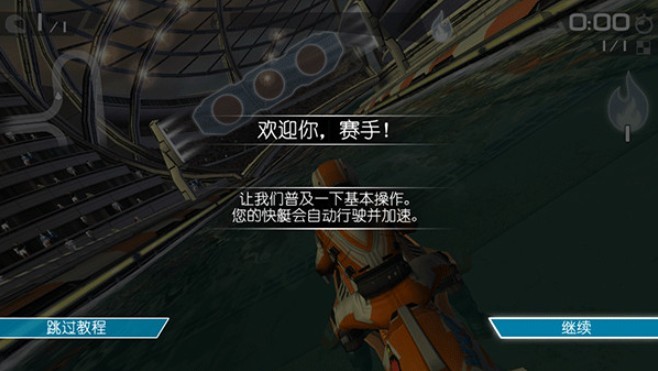 激流快艇2安卓版